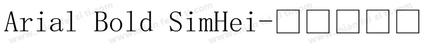Arial Bold SimHei字体转换